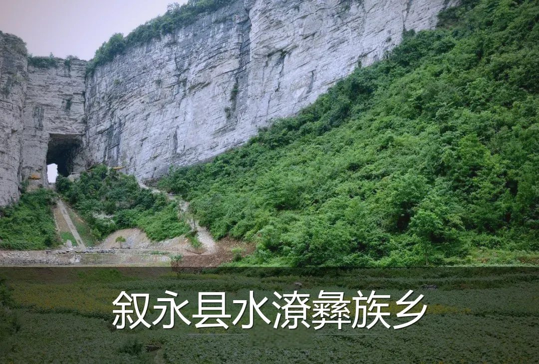 叙永县水潦彝族乡