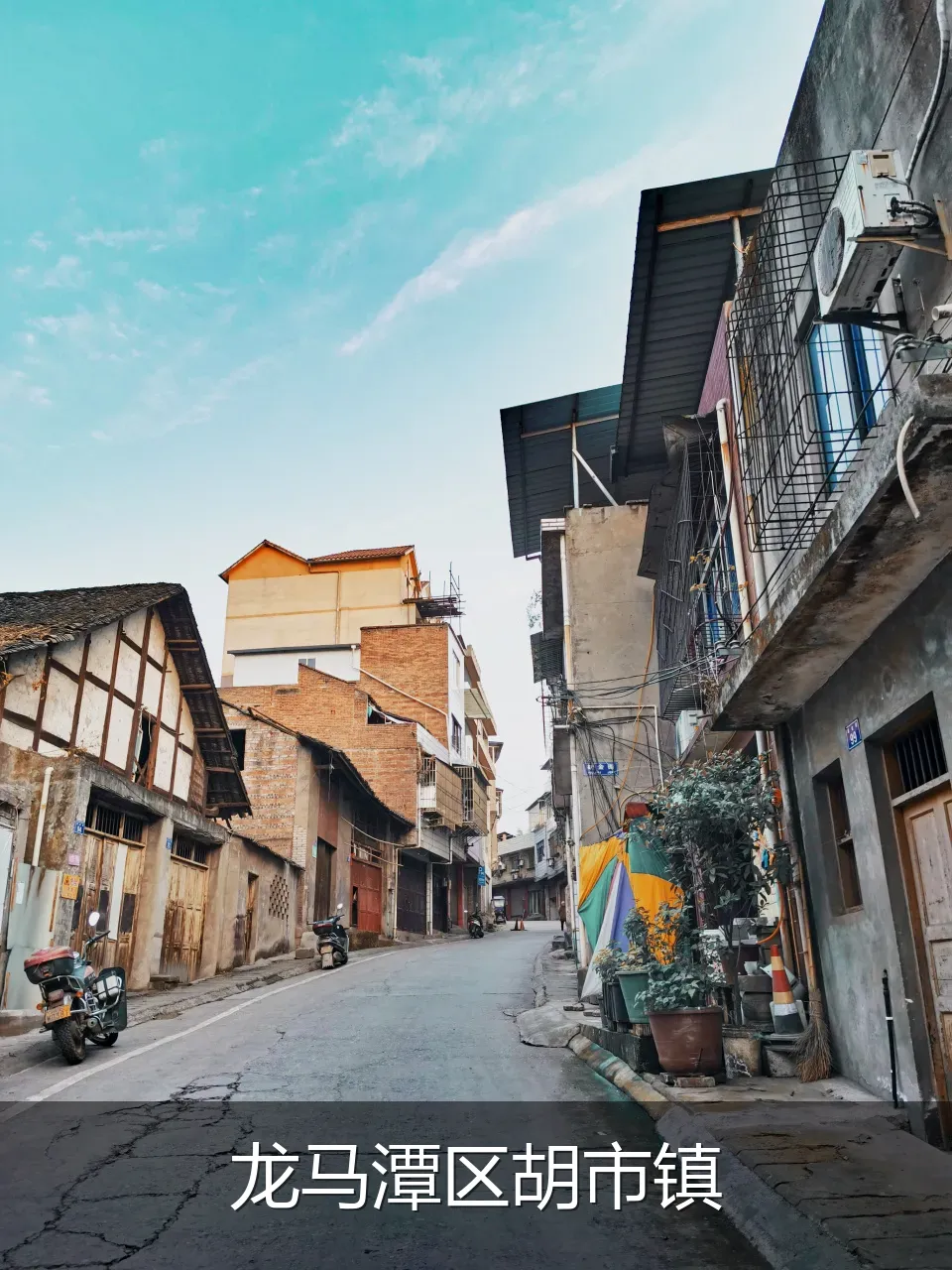 龙马潭区胡市镇