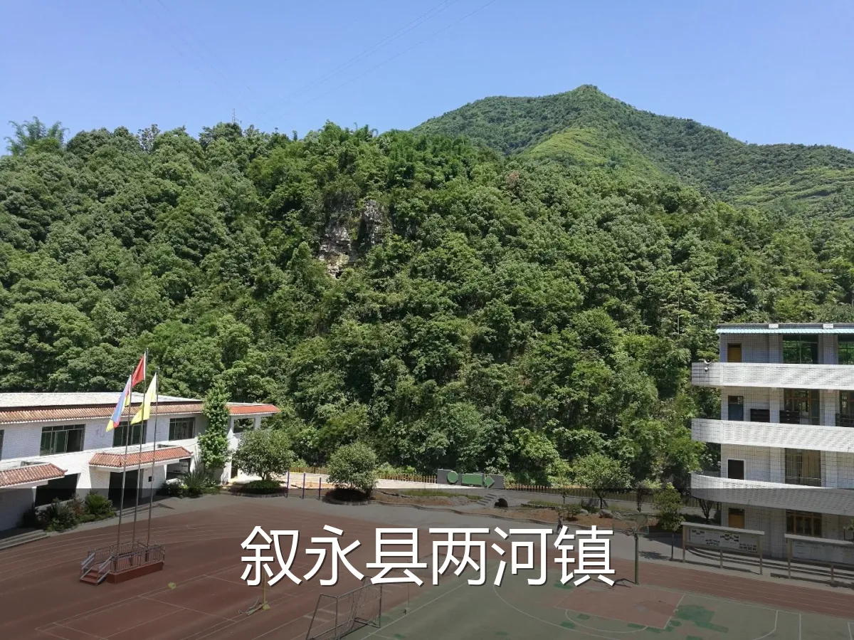 叙永县两河镇
